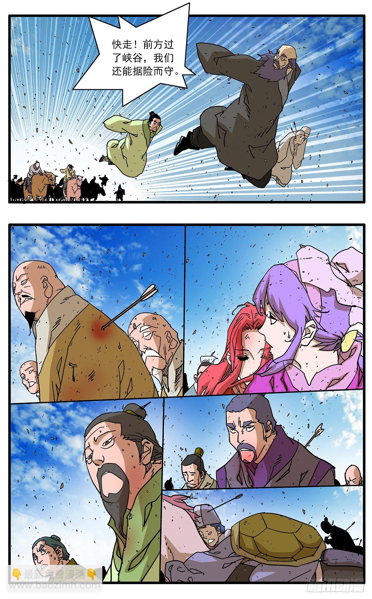 爺在江湖飄 - 142 潰敗 上 - 1