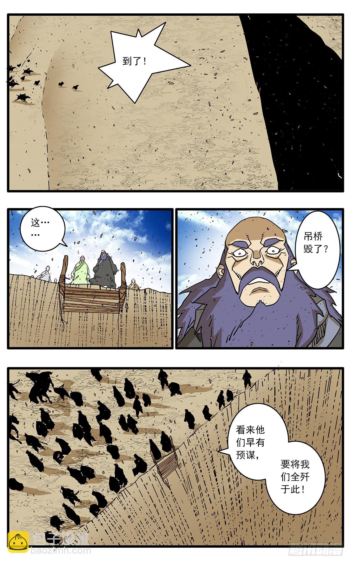 爺在江湖飄 - 142 潰敗 上 - 2