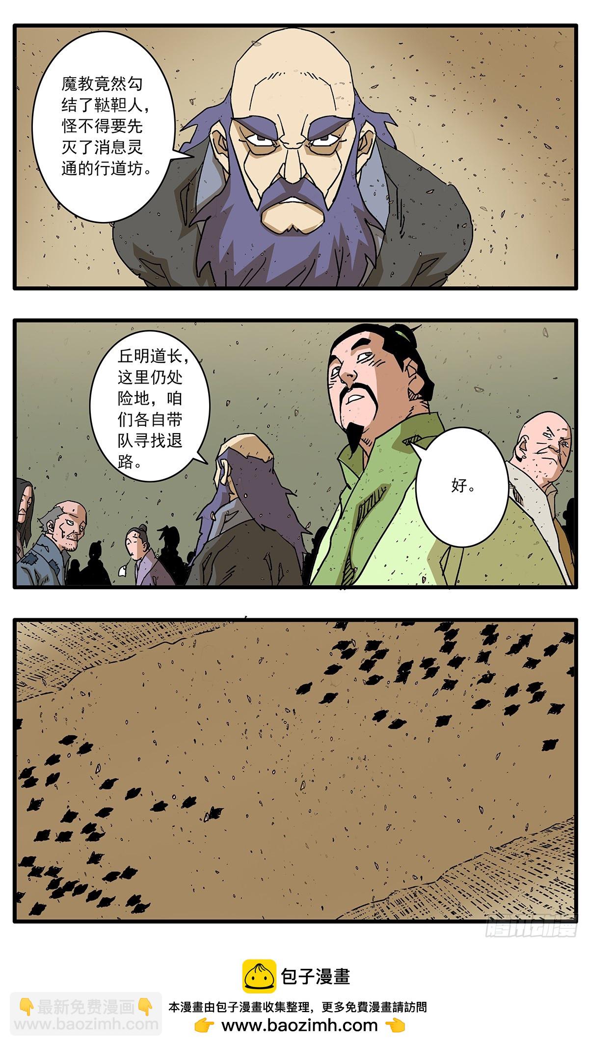 爺在江湖飄 - 142 潰敗 上 - 3