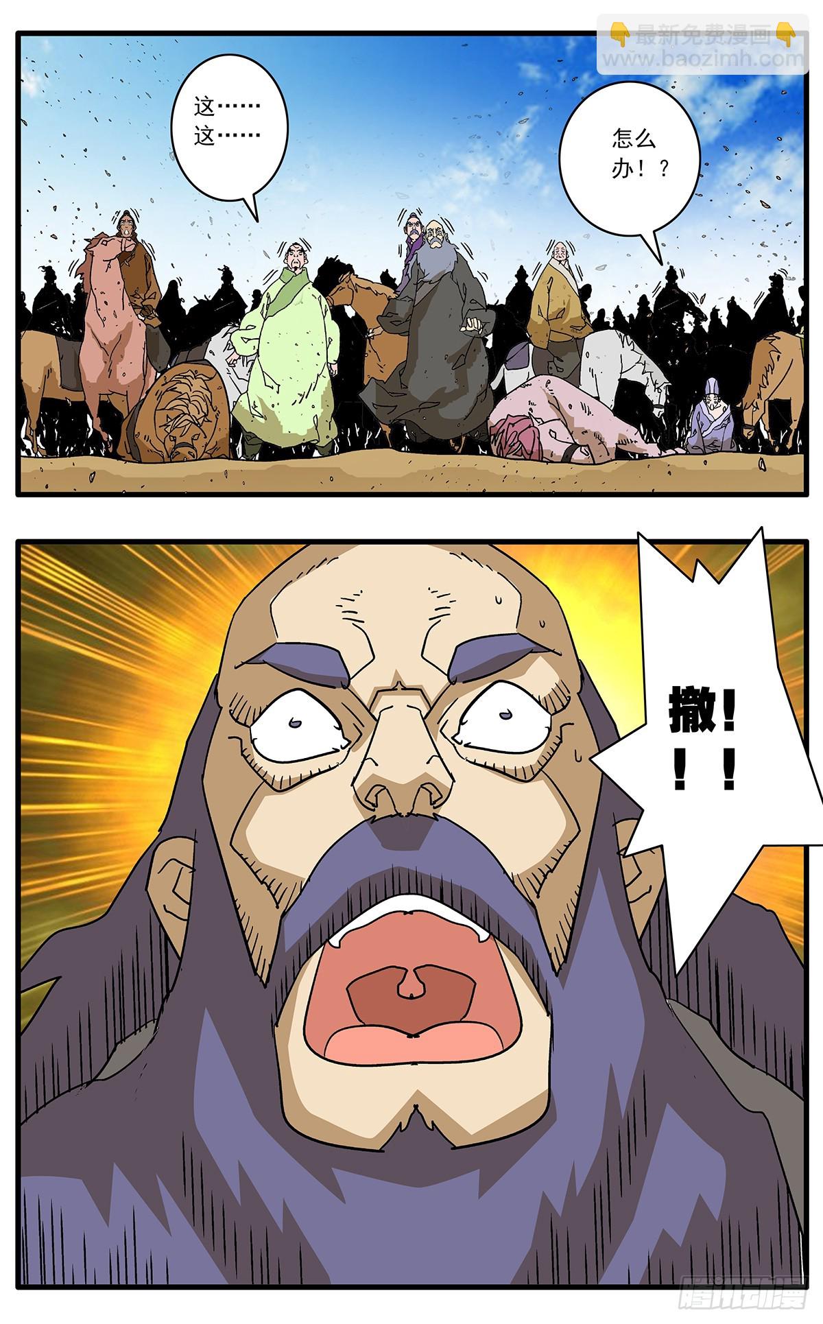 爺在江湖飄 - 142 潰敗 上 - 2