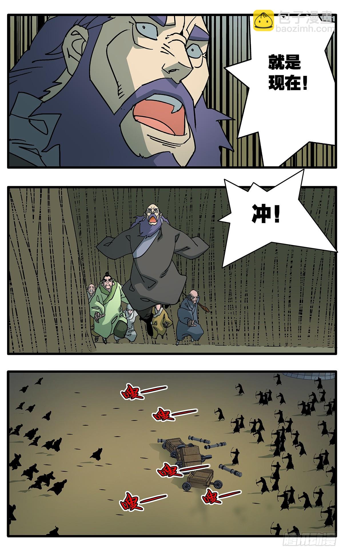 爺在江湖飄 - 143 突圍 上 - 2