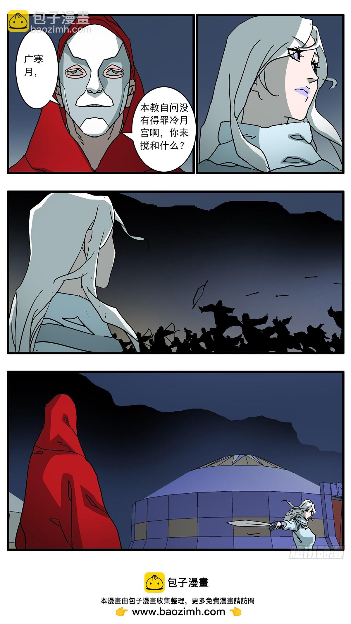 爺在江湖飄 - 143 突圍 上 - 3