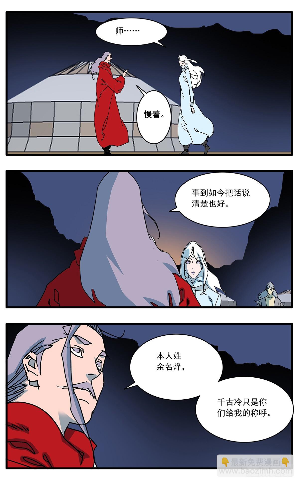 爺在江湖飄 - 144 錯付 上 - 2