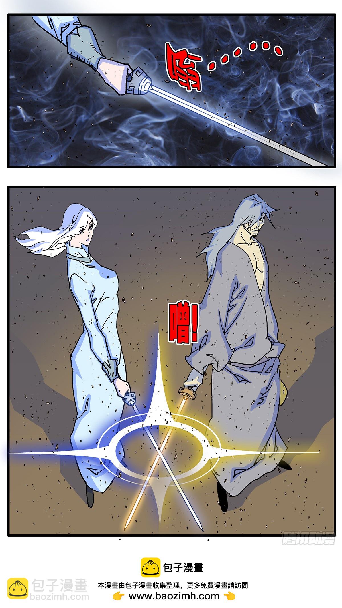 爺在江湖飄 - 145 雙劍合璧 上 - 2