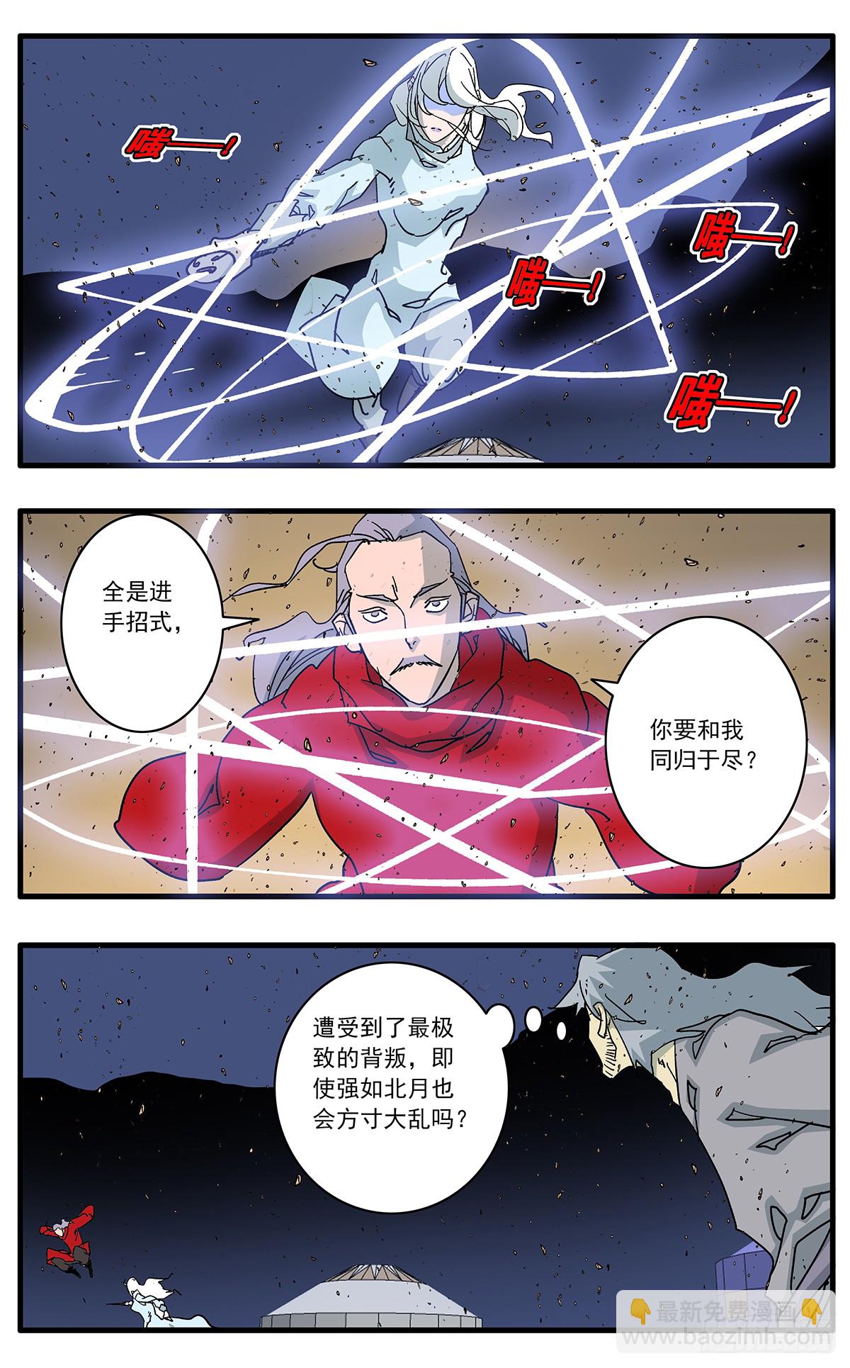 爺在江湖飄 - 145 雙劍合璧 上 - 1