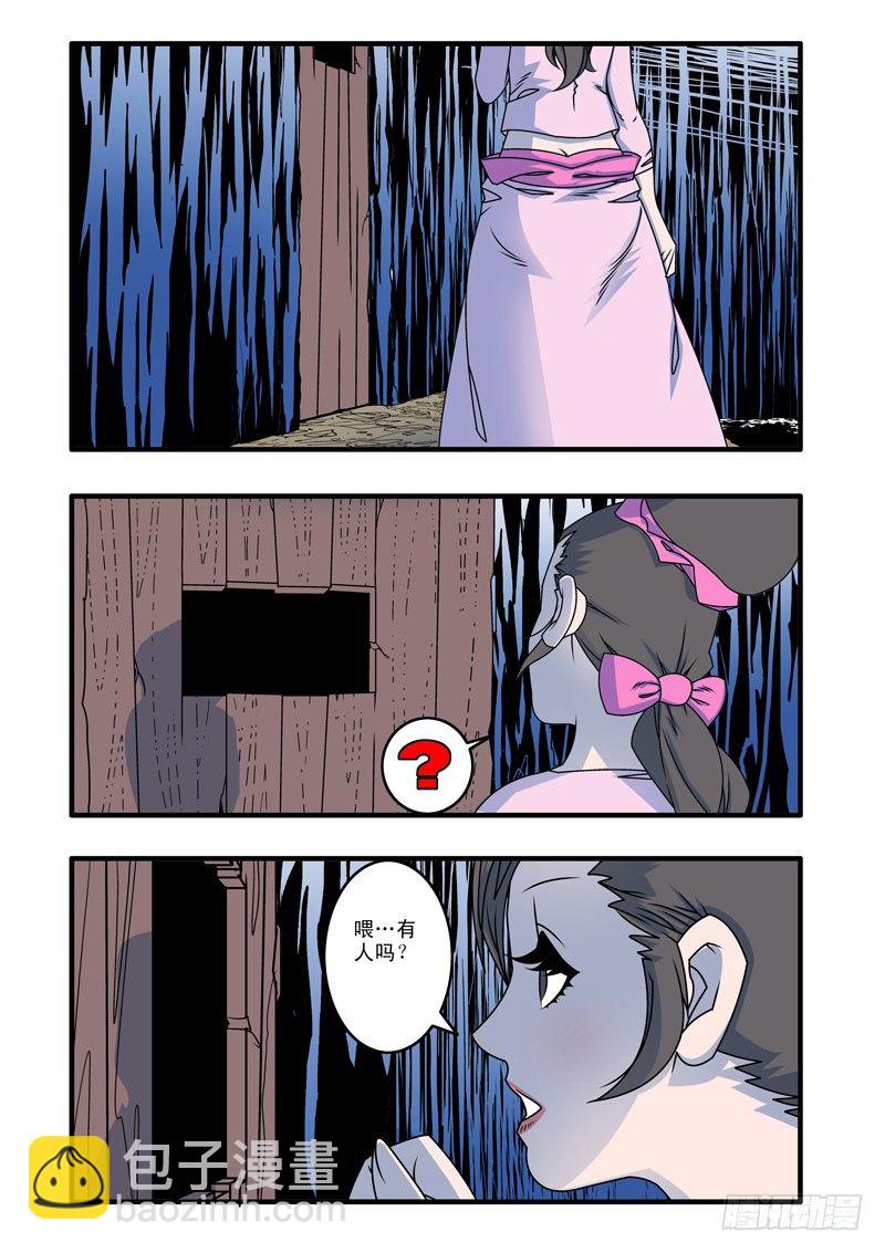 爺在江湖飄 - 015 逆襲 下 - 2