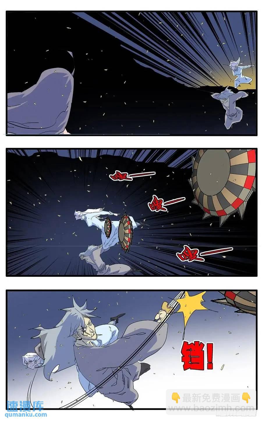 爺在江湖飄 - 147 千古之謎二  上 - 4