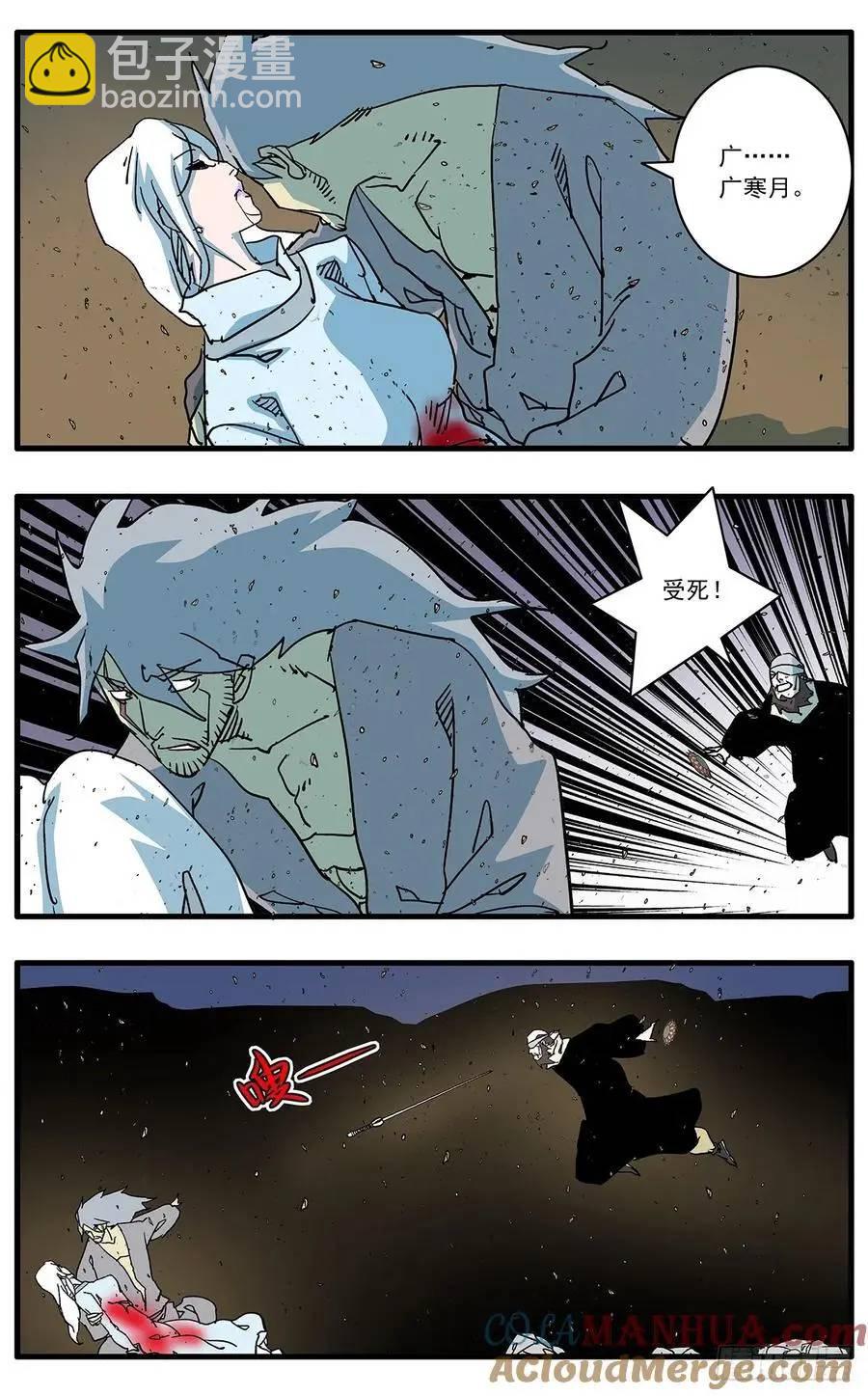 爺在江湖飄 - 148 情殤 上 - 3