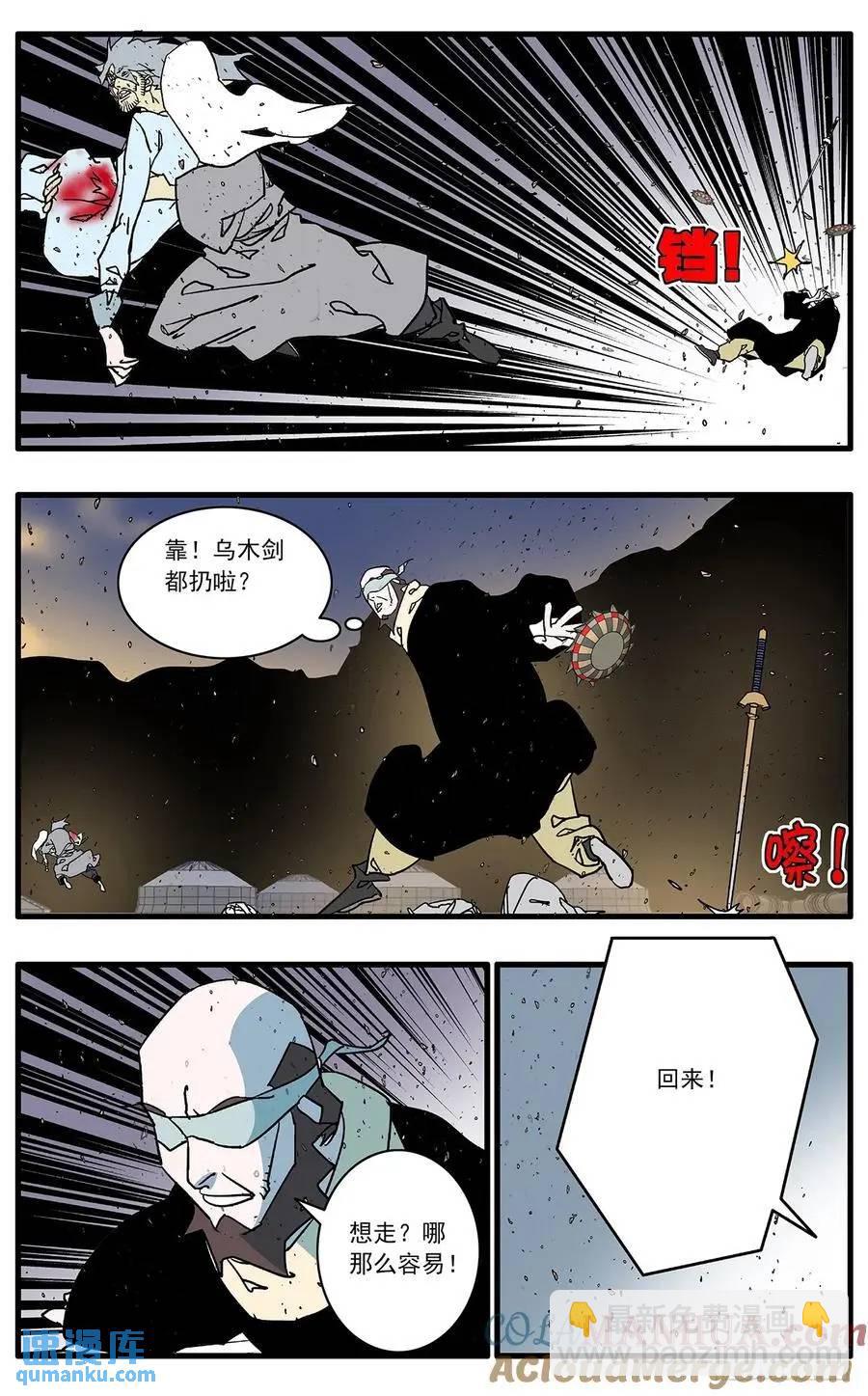 爺在江湖飄 - 148 情殤 上 - 1