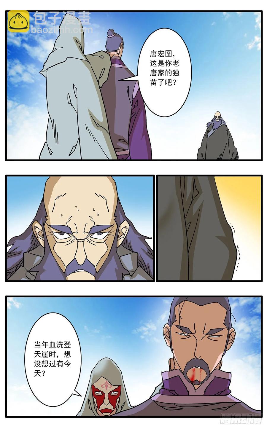 爺在江湖飄 - 149 冤冤相報 上 - 2