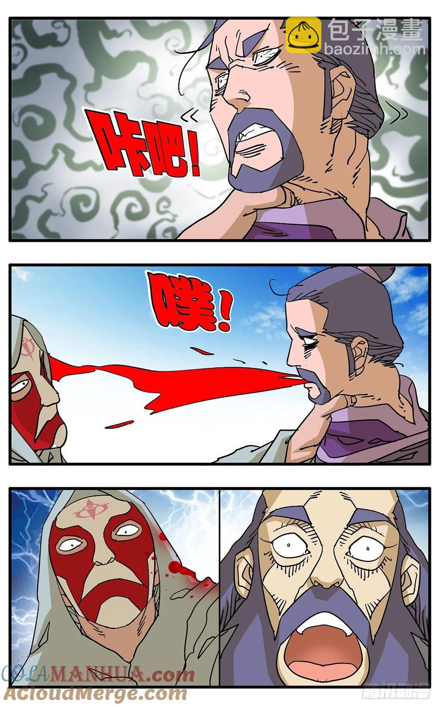 爺在江湖飄 - 149 冤冤相報 上 - 1