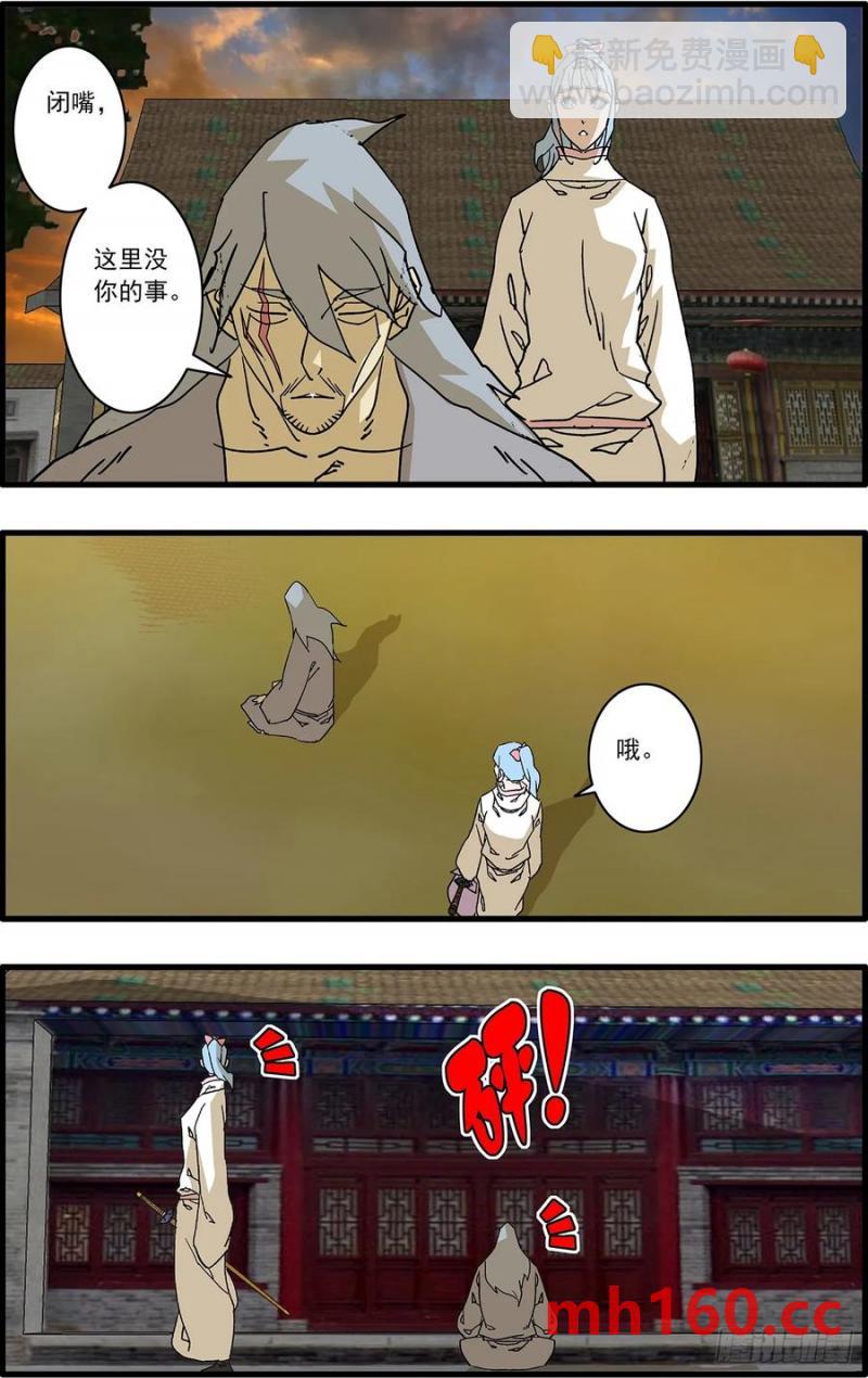 爺在江湖飄 - 150 月落烏啼 上 - 3