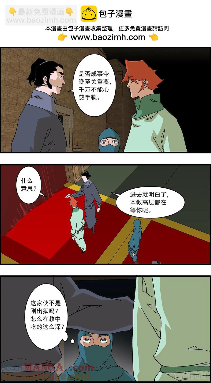 爺在江湖飄 - 153 考題 上 - 2