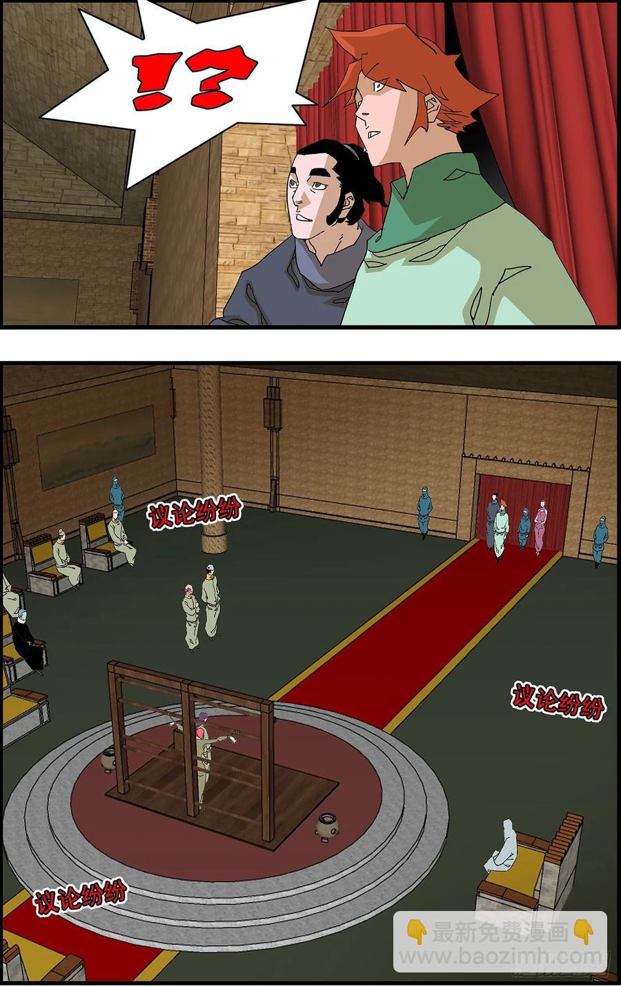 爺在江湖飄 - 153 考題 上 - 3