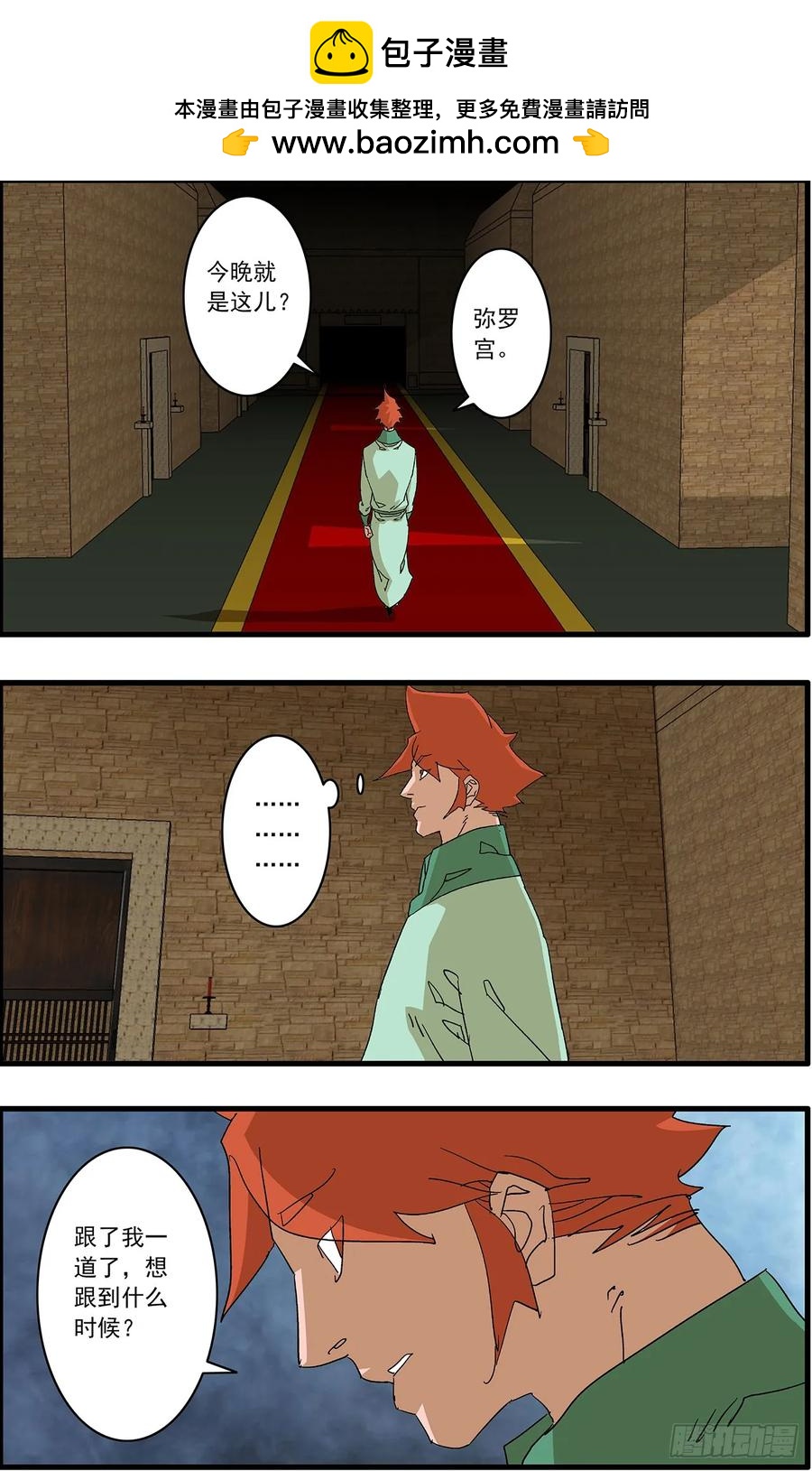 爺在江湖飄 - 153 考題 上 - 2