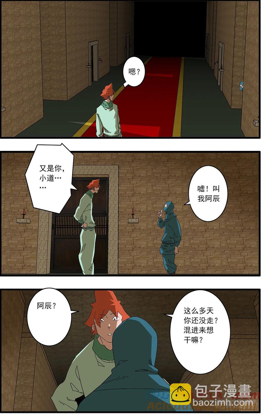 爺在江湖飄 - 153 考題 上 - 3