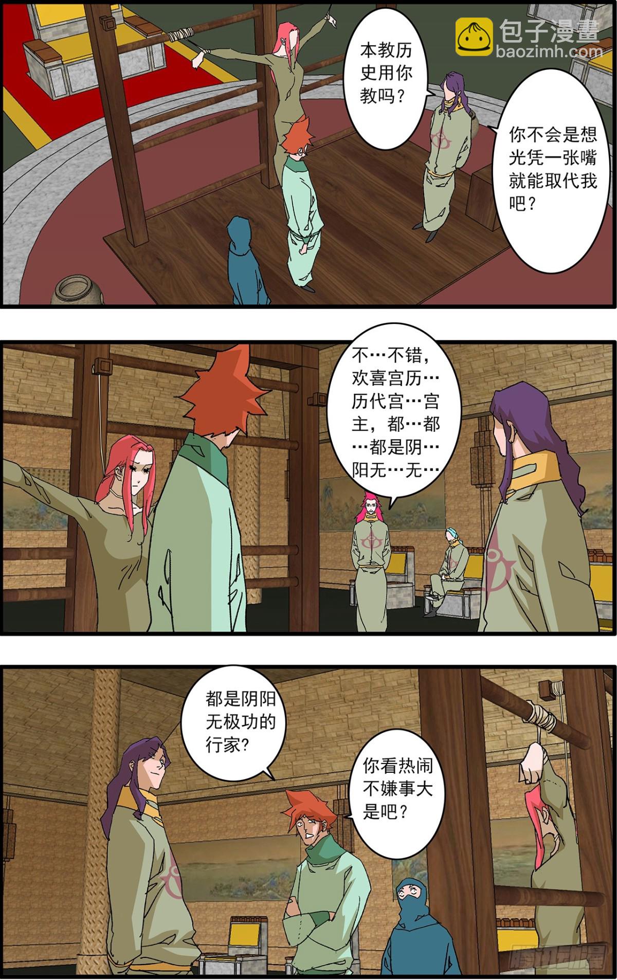 爺在江湖飄 - 154 功虧一簣 上 - 1