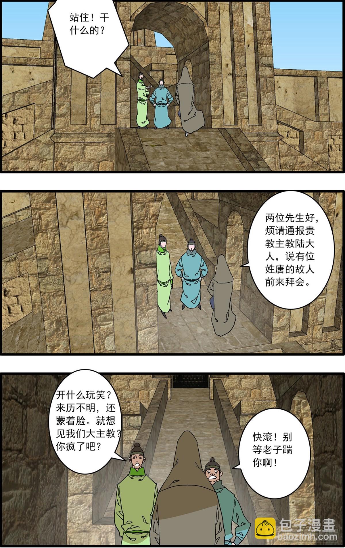 爺在江湖飄 - 155 故人來訪 上 - 2