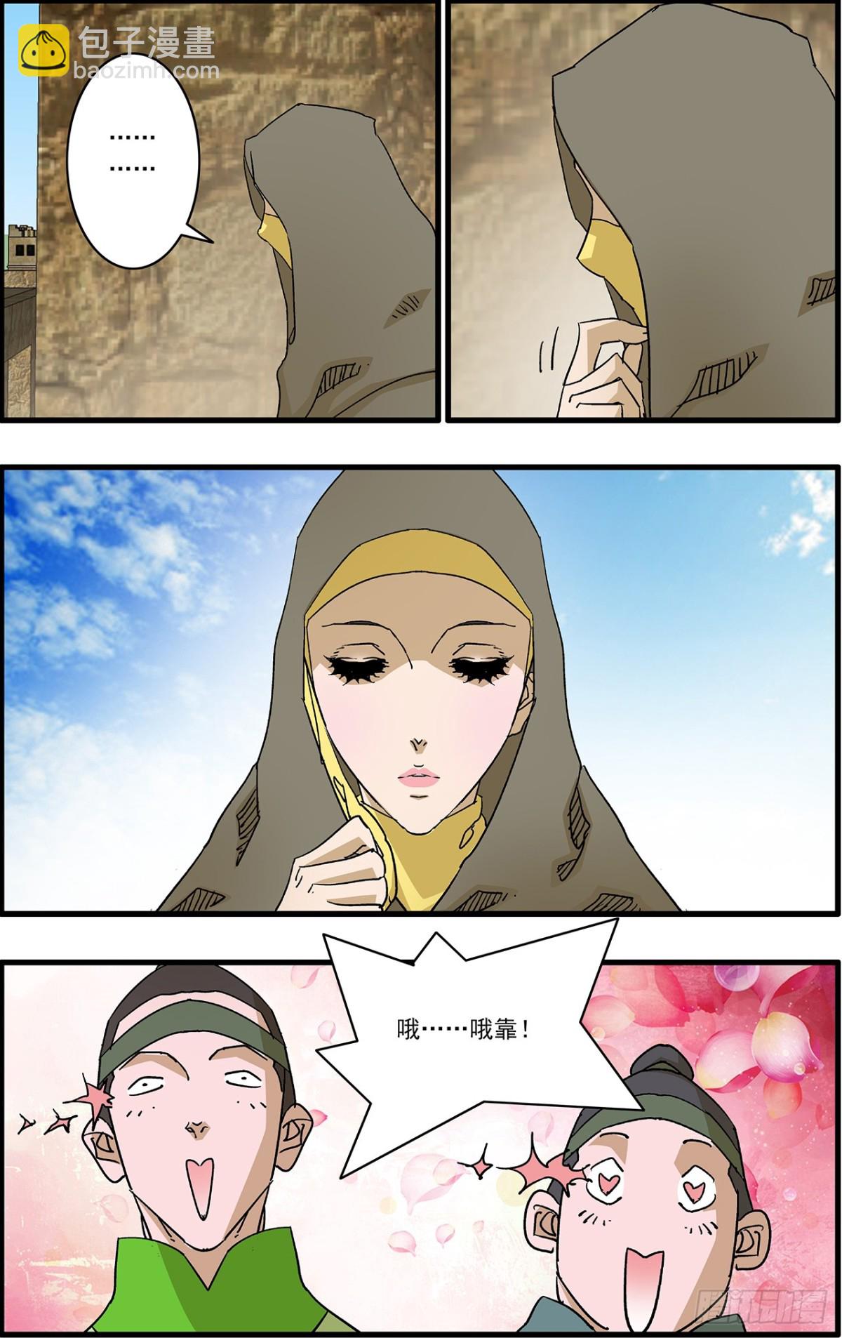 爺在江湖飄 - 155 故人來訪 上 - 3