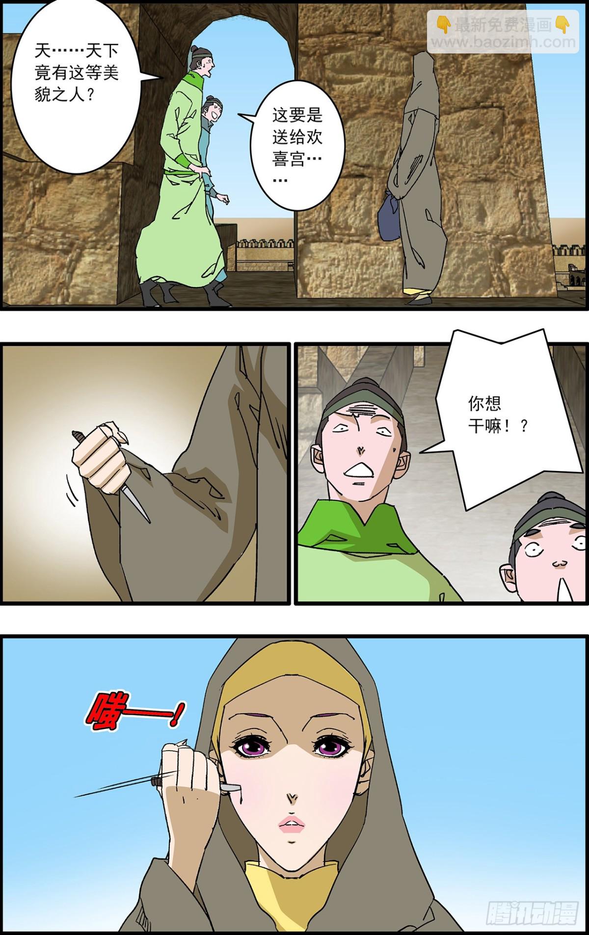 爺在江湖飄 - 155 故人來訪 上 - 4