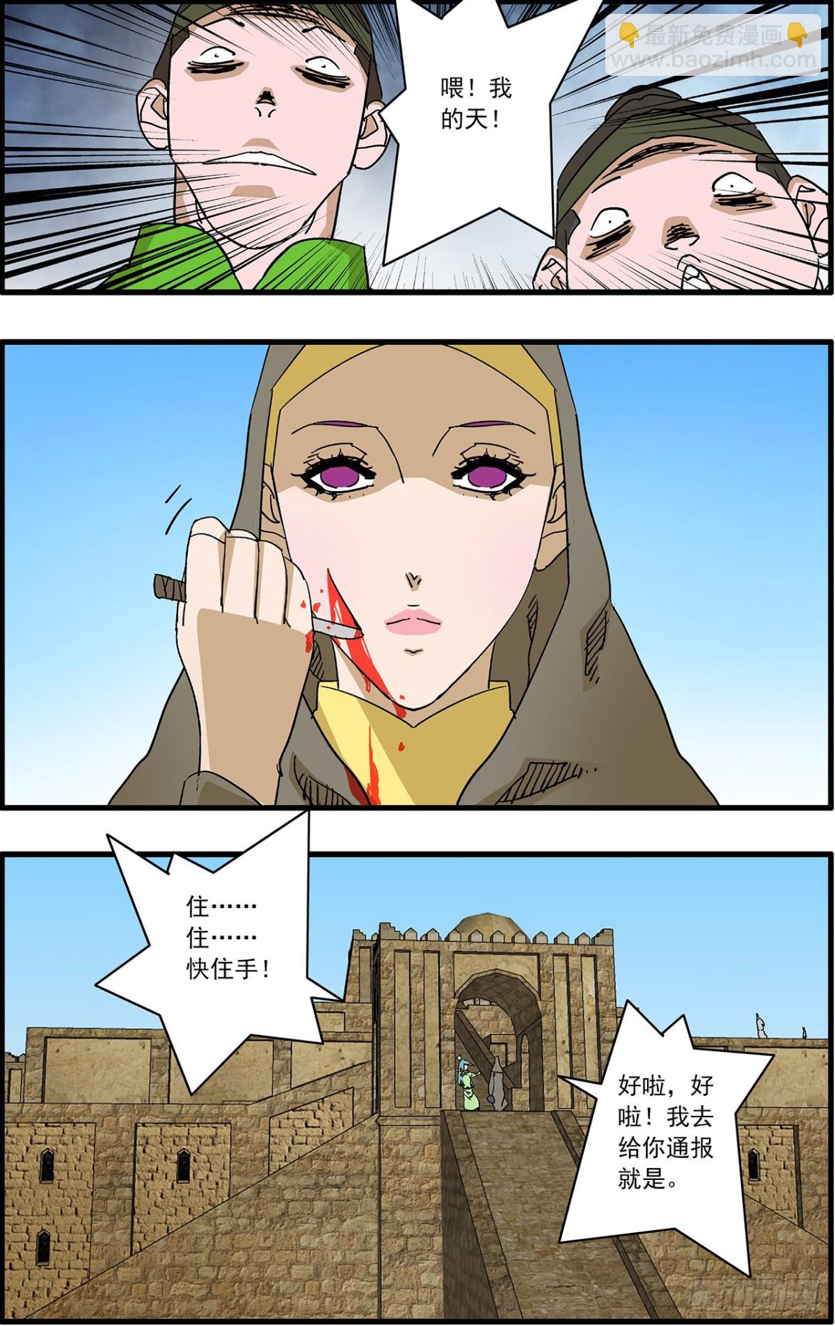 爺在江湖飄 - 155 故人來訪 上 - 1