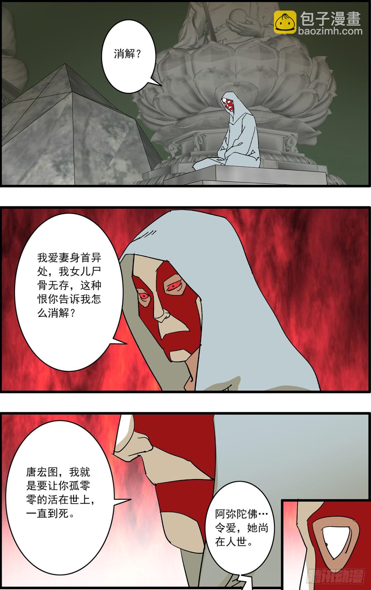 爺在江湖飄 - 155 故人來訪 上 - 3