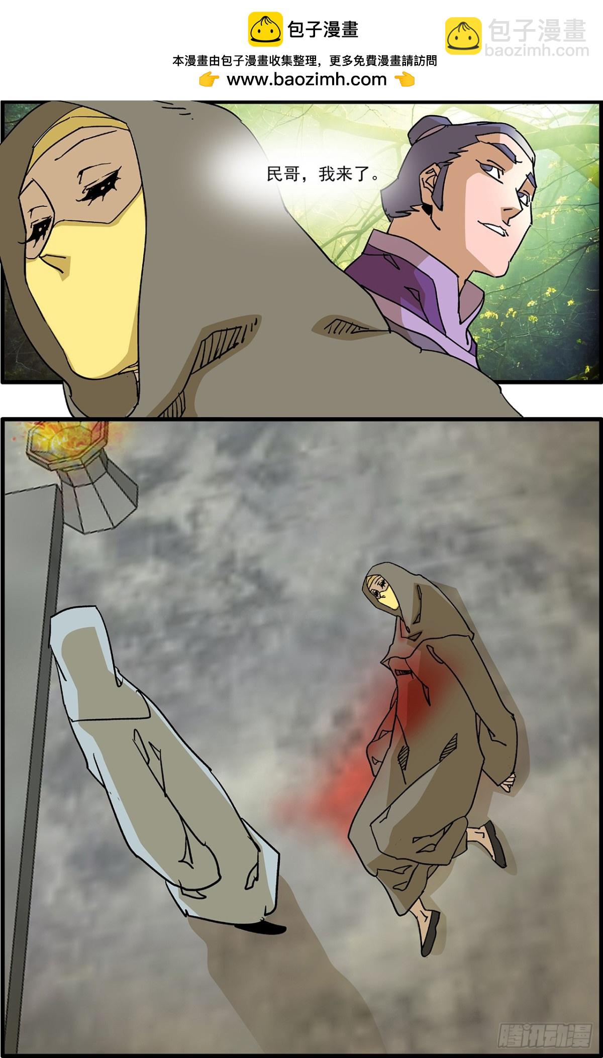 爺在江湖飄 - 155 故人來訪 上 - 4