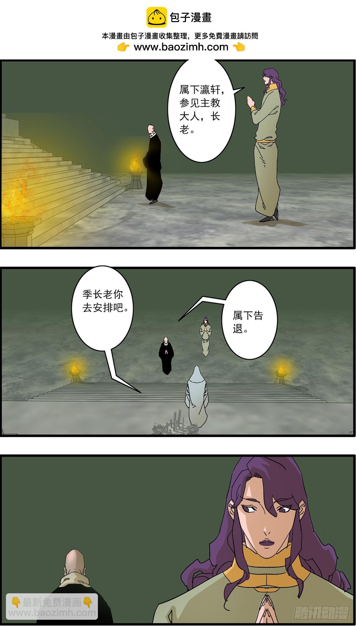 爺在江湖飄 - 156 轉機 上 - 1