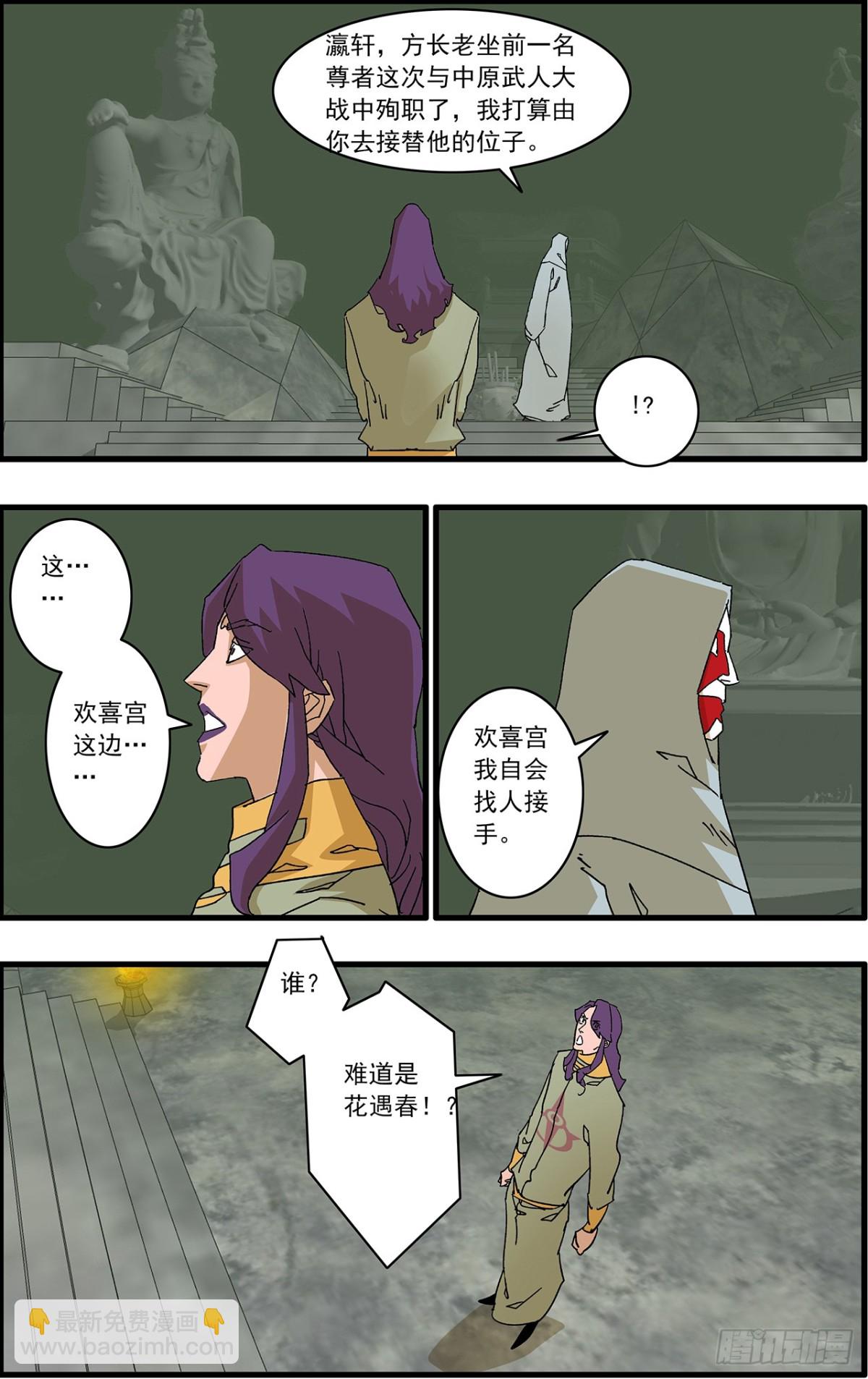 爺在江湖飄 - 156 轉機 上 - 2