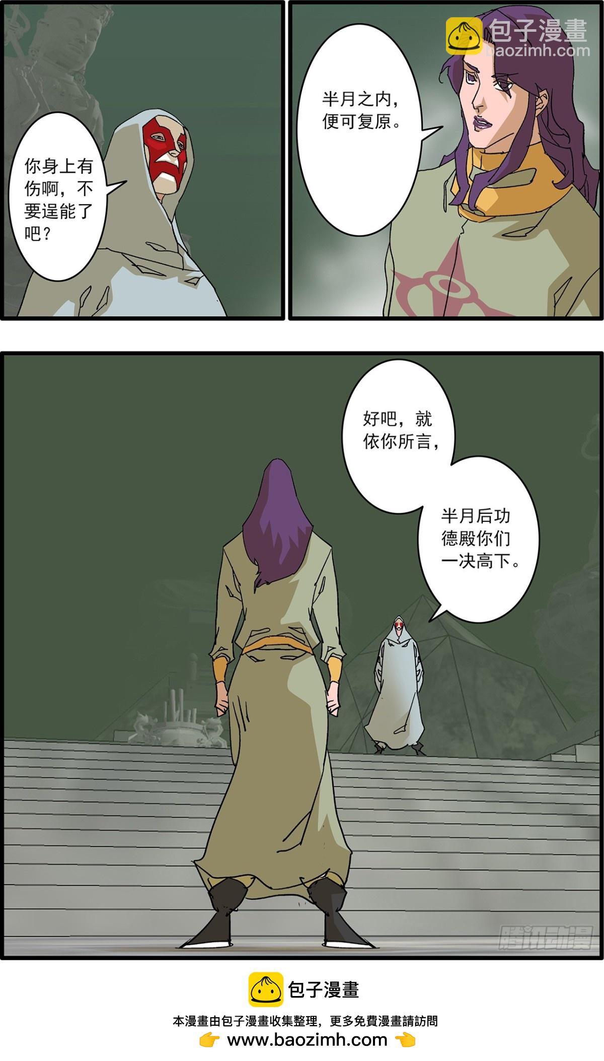 爺在江湖飄 - 156 轉機 上 - 1