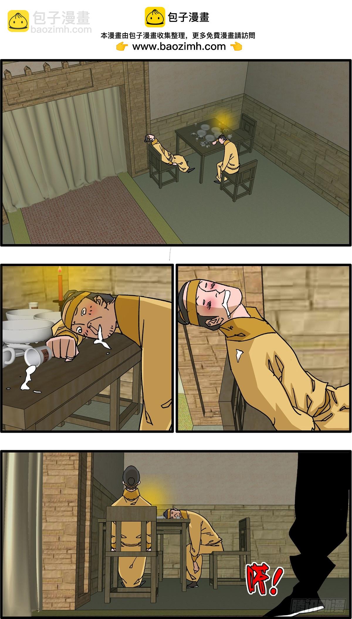 爺在江湖飄 - 156 轉機 上 - 2