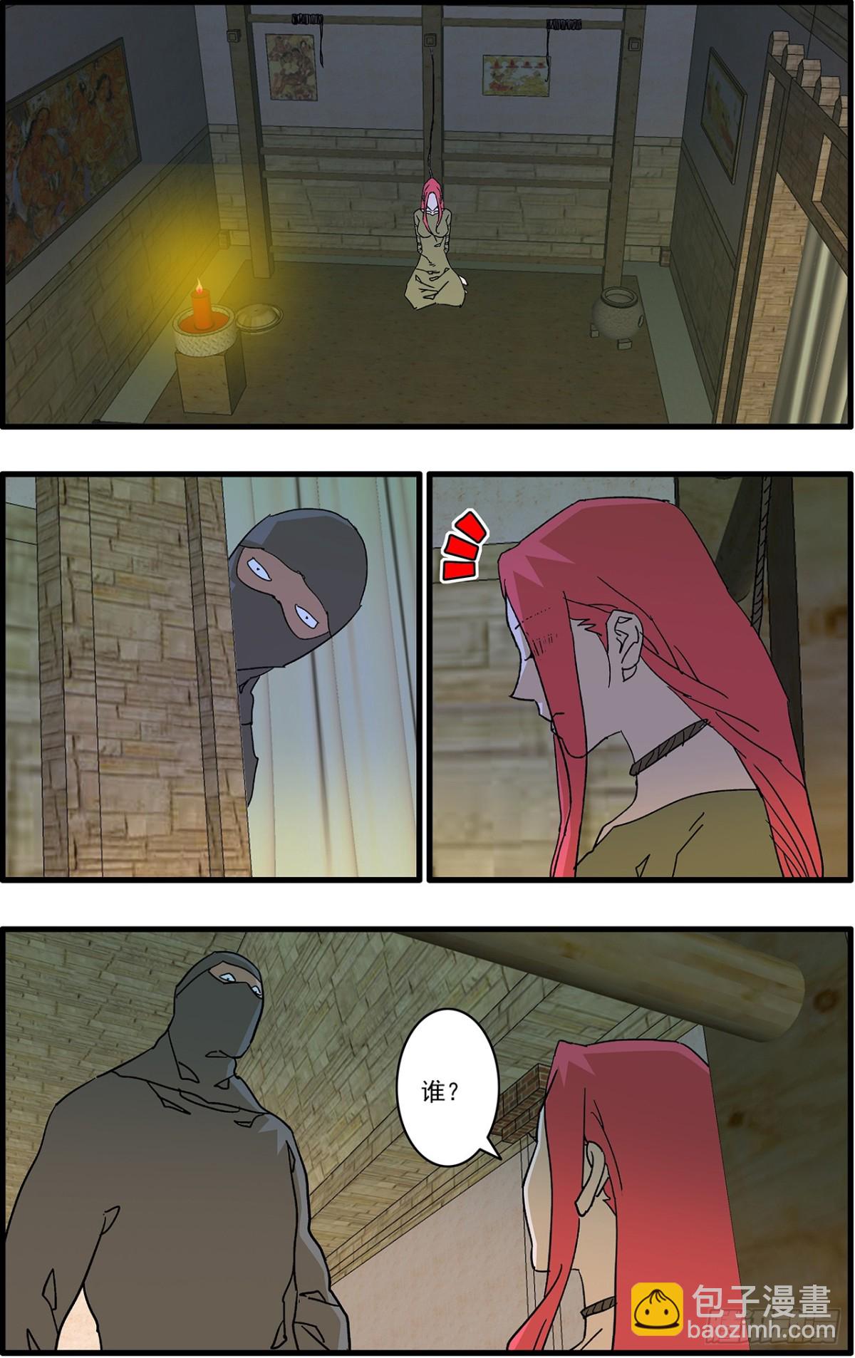 爺在江湖飄 - 156 轉機 上 - 3