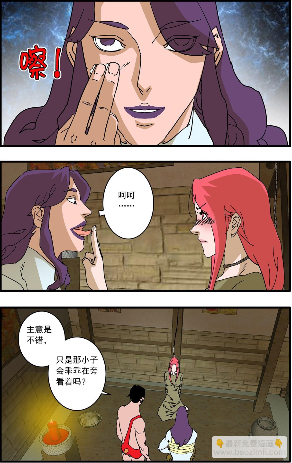 爺在江湖飄 - 156 轉機 上 - 1