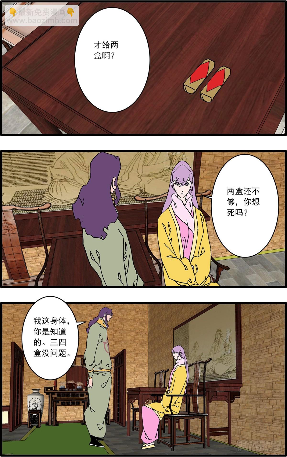 爺在江湖飄 - 157 授藝 上 - 3