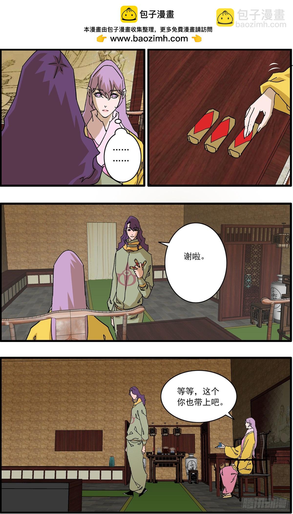 爺在江湖飄 - 157 授藝 上 - 1