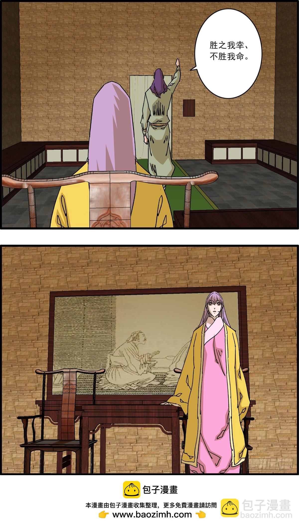 爺在江湖飄 - 157 授藝 上 - 3