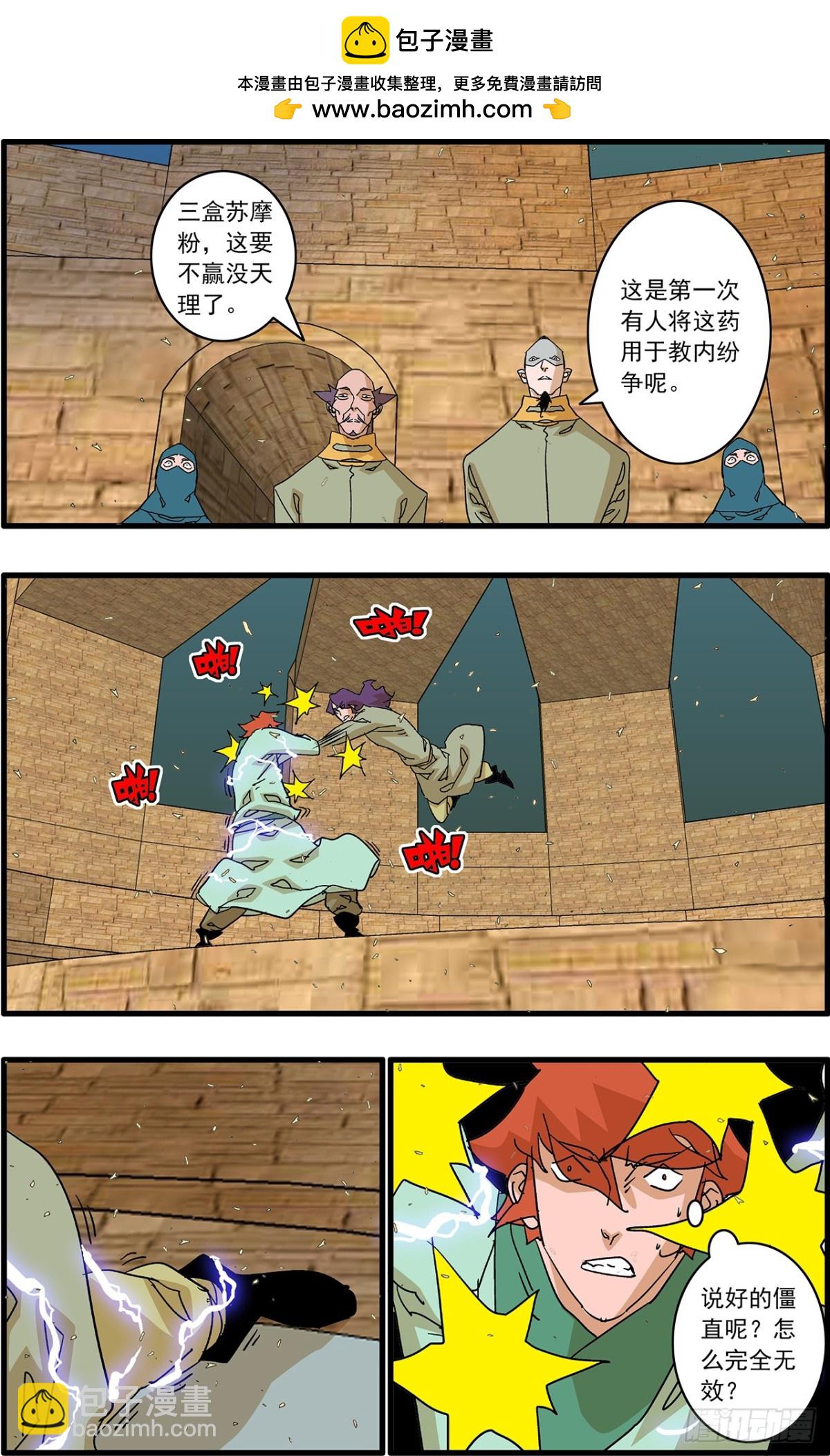 爺在江湖飄 - 158 死磕 上 - 3