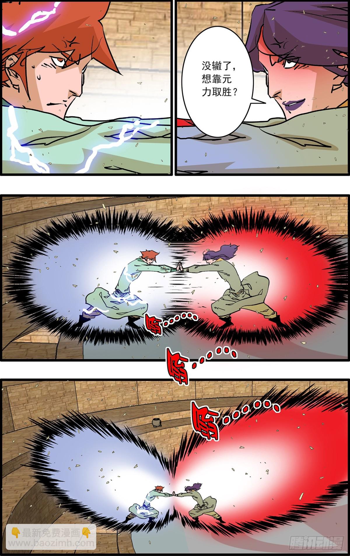 爺在江湖飄 - 158 死磕 上 - 2