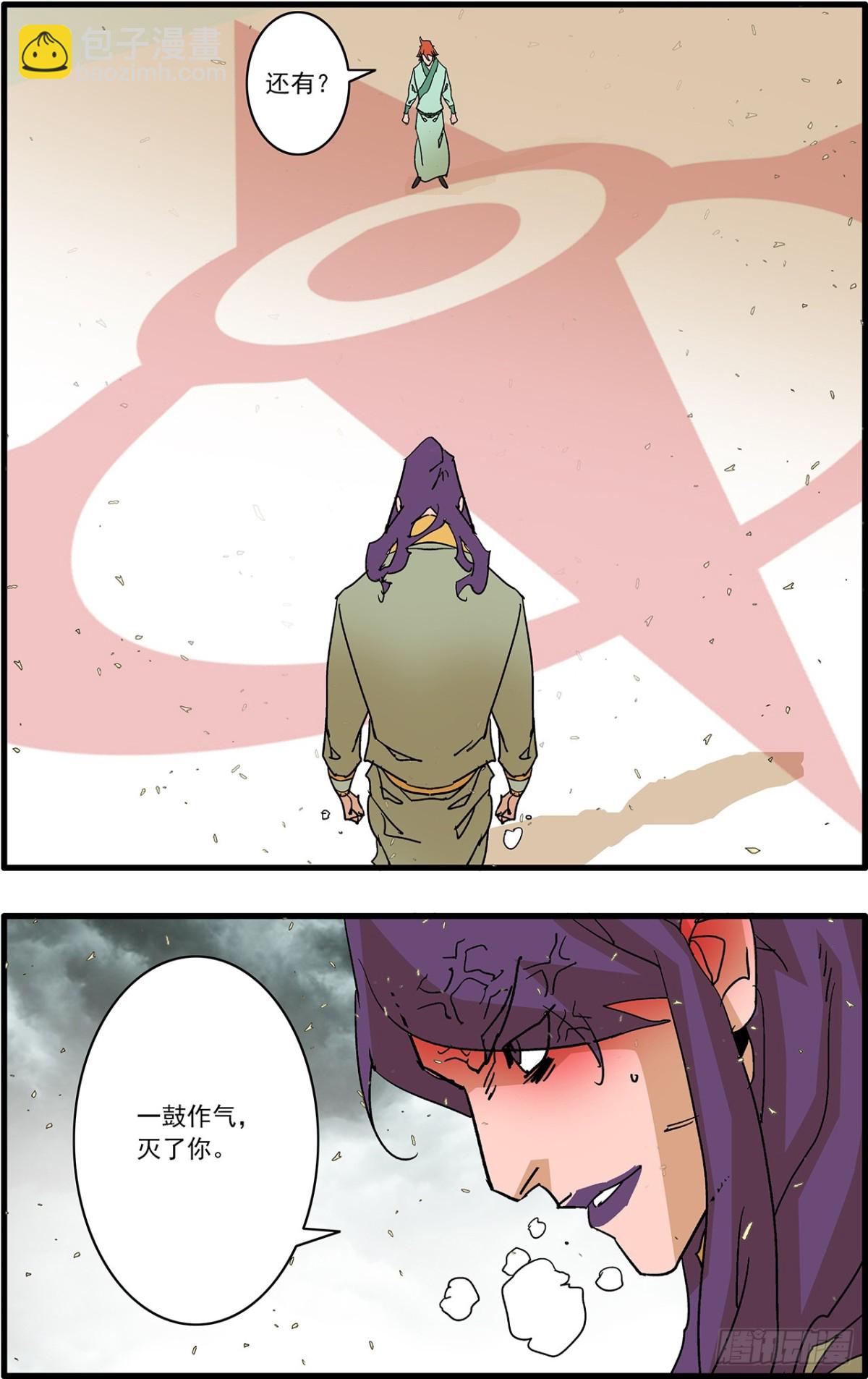 爺在江湖飄 - 158 死磕 上 - 1