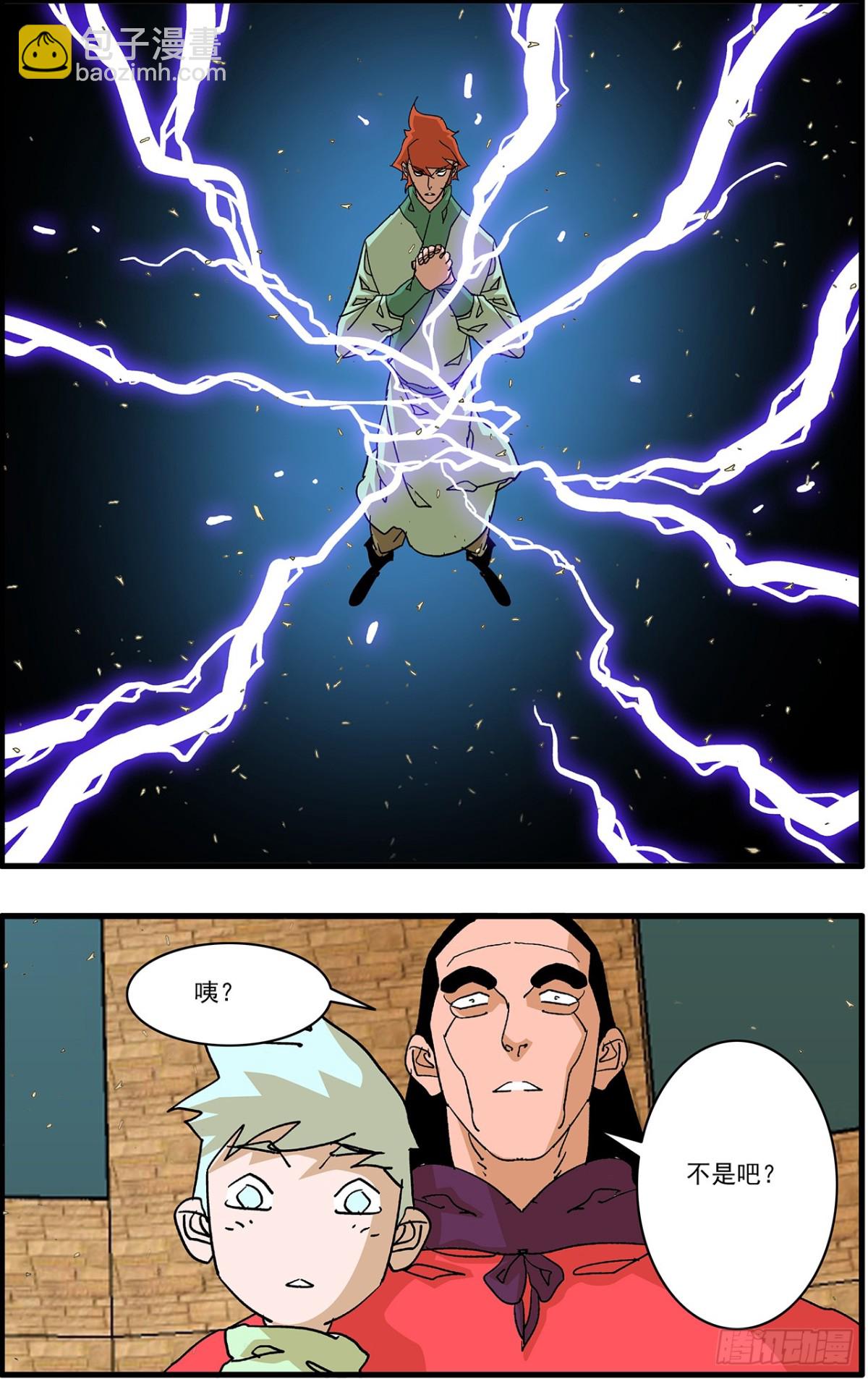 爺在江湖飄 - 158 死磕 上 - 3