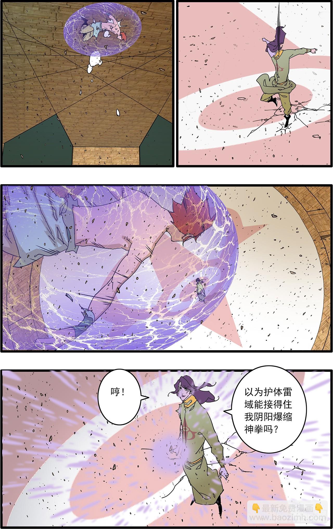 爺在江湖飄 - 159 勝出 上 - 3