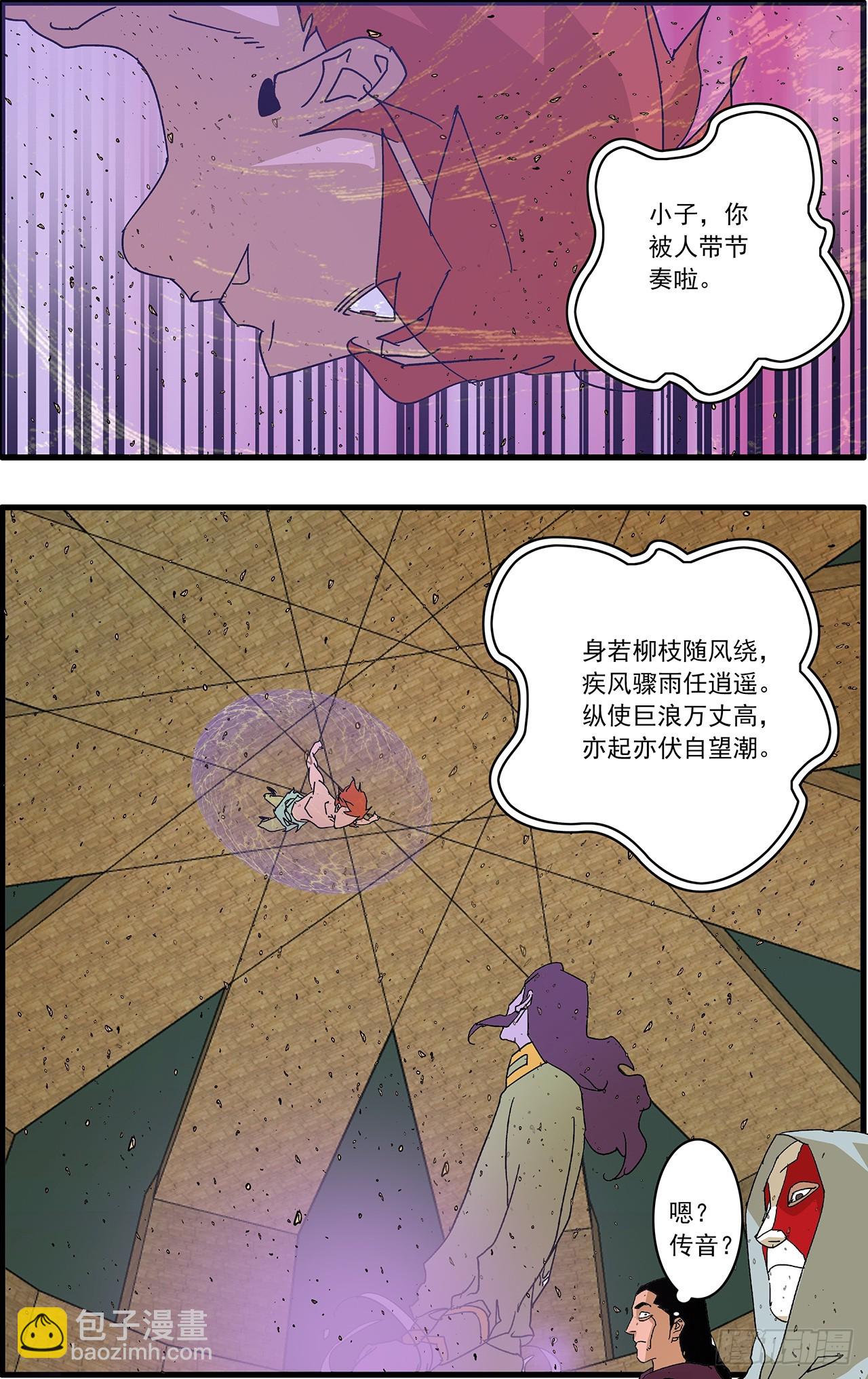 爺在江湖飄 - 159 勝出 上 - 1