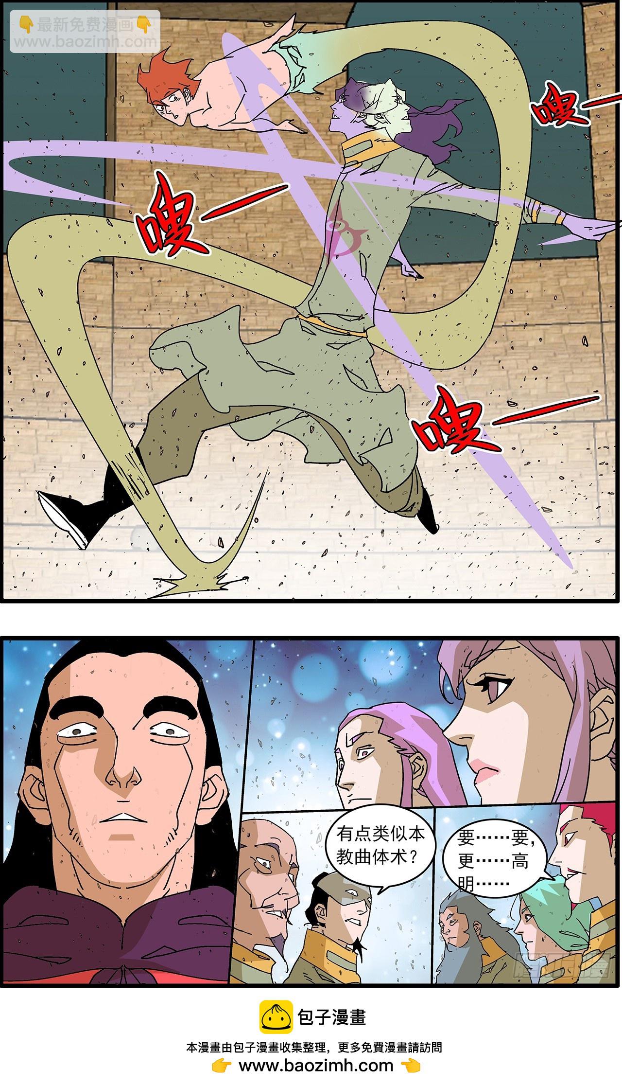 爺在江湖飄 - 159 勝出 上 - 3