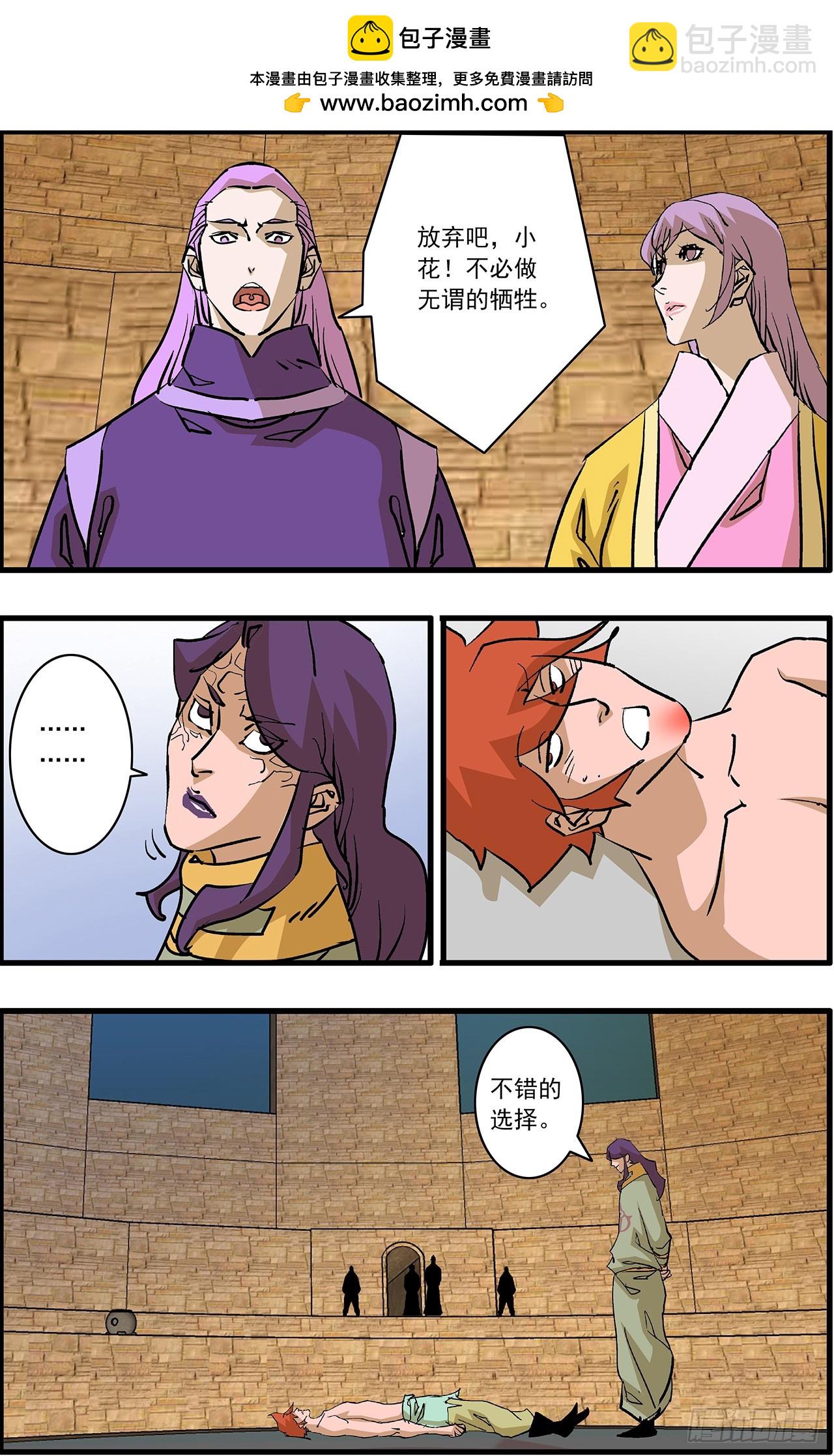 爺在江湖飄 - 159 勝出 上 - 2