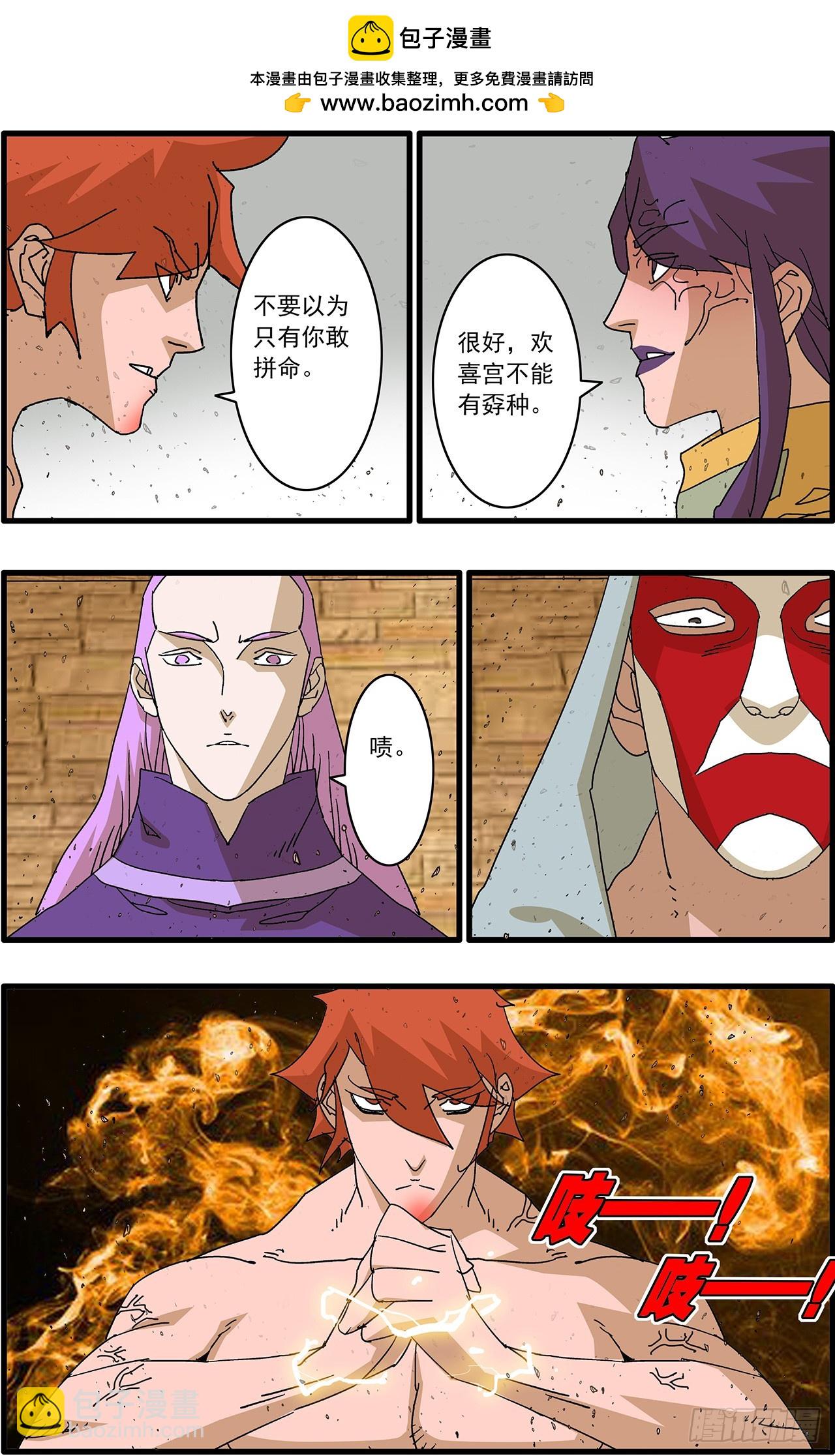 爺在江湖飄 - 159 勝出 上 - 1