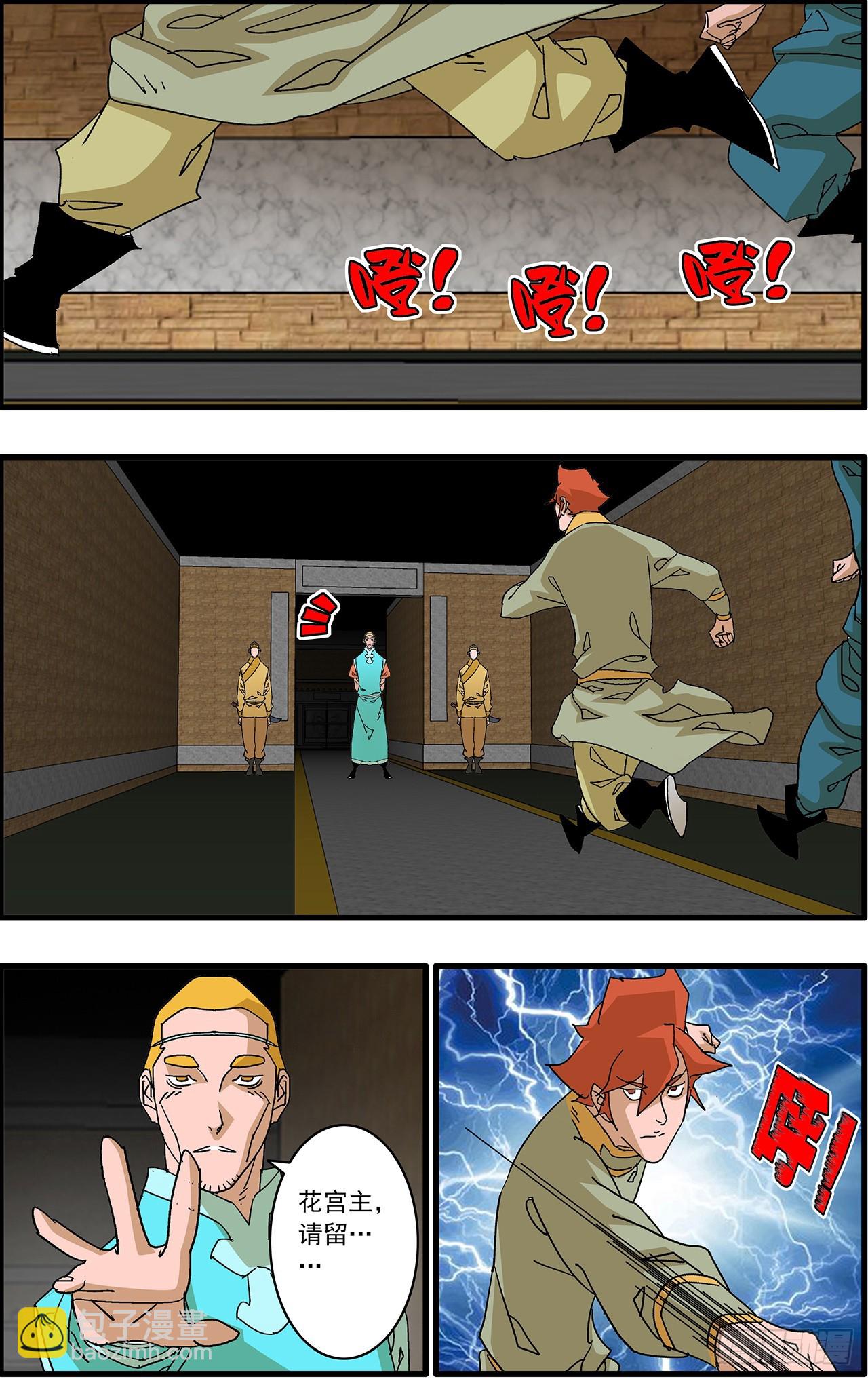 爺在江湖飄 - 161 鬥梵天 上 - 2