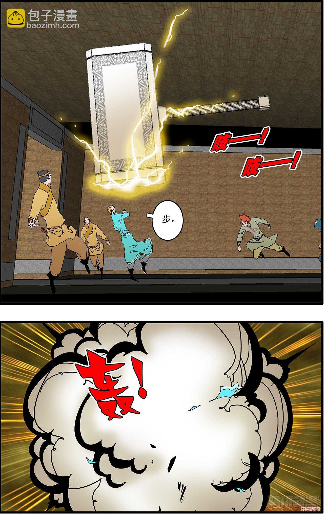 爺在江湖飄 - 161 鬥梵天 上 - 3