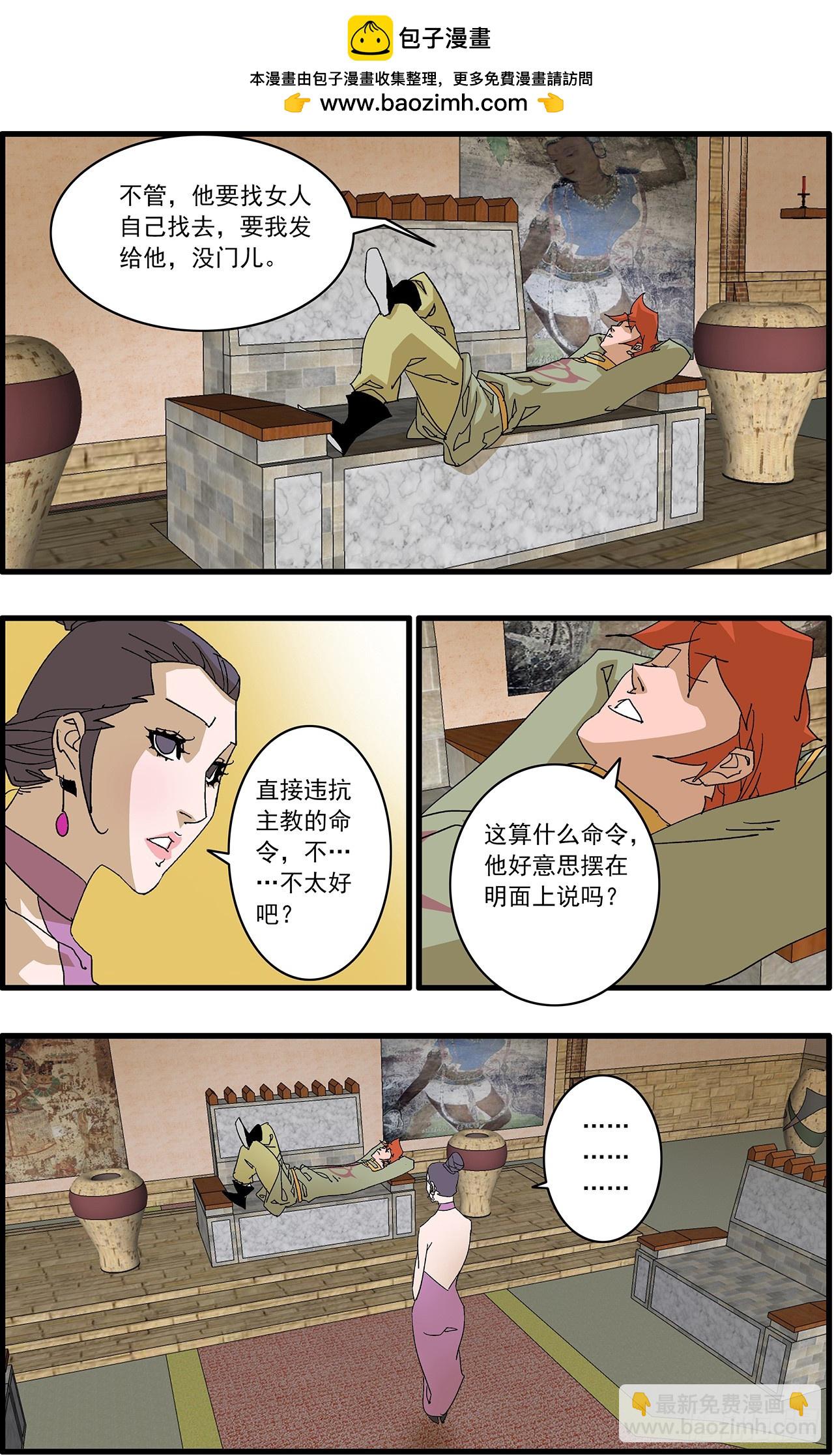 爺在江湖飄 - 161 鬥梵天 上 - 2