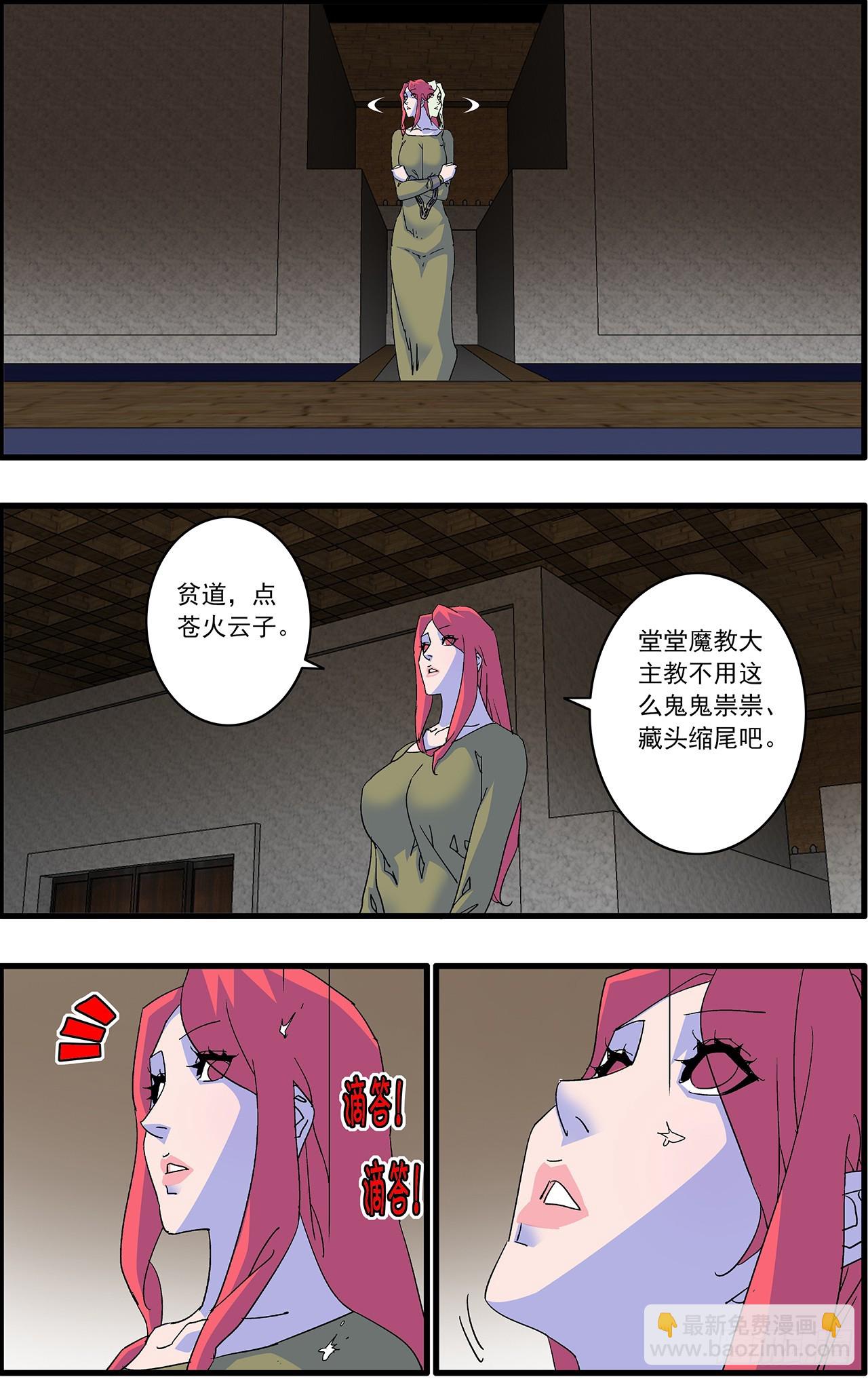 爺在江湖飄 - 161 鬥梵天 上 - 3