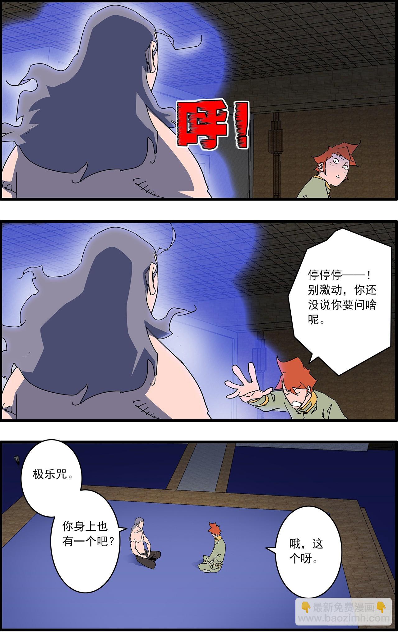 爺在江湖飄 - 162  刺激點  上 - 4